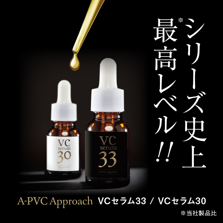 A-PVC　アプローチVC33